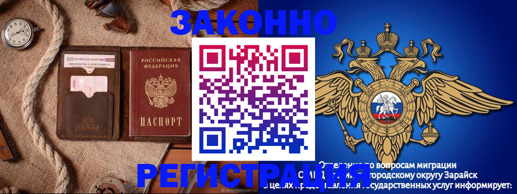 временная регистрация купить в Сураже