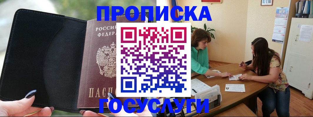 временная регистрация адрес в Сураже