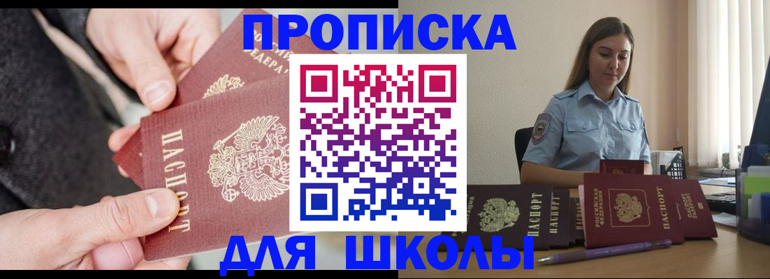 временная регистрация в Сураже