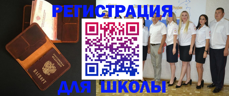 временная прописка в Сураже