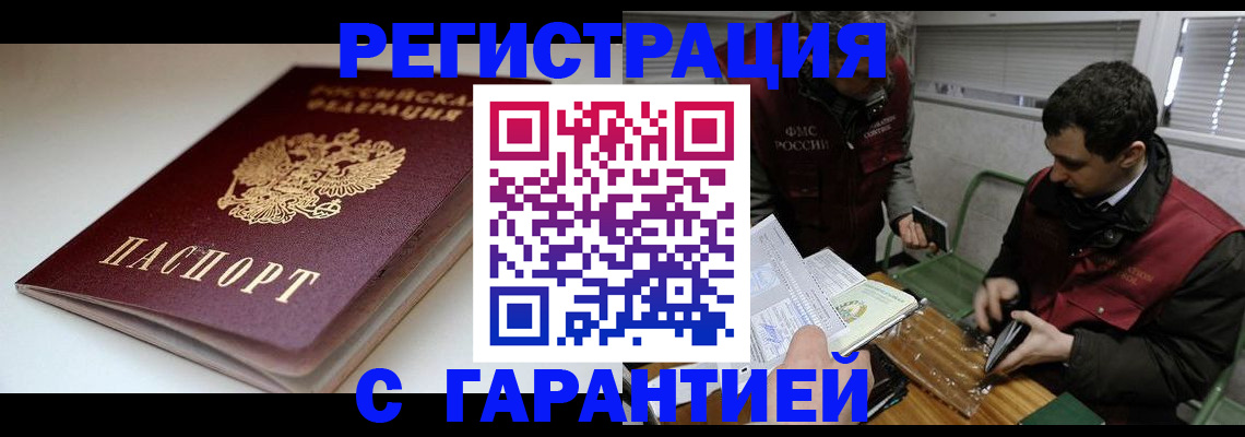 временная регистрация собственник в Сураже