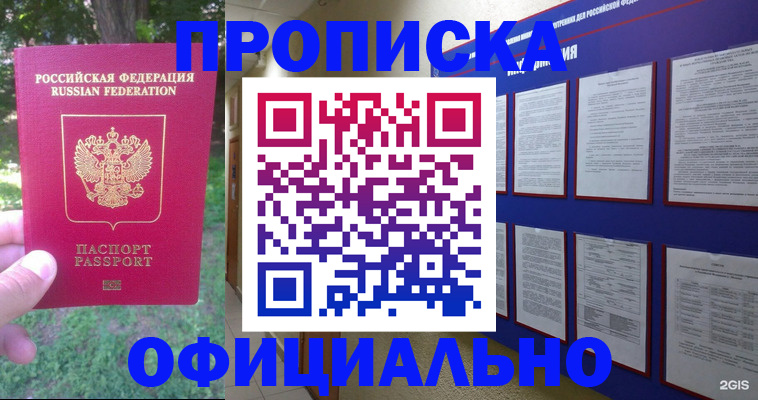 временная регистрация гарантия в Сураже