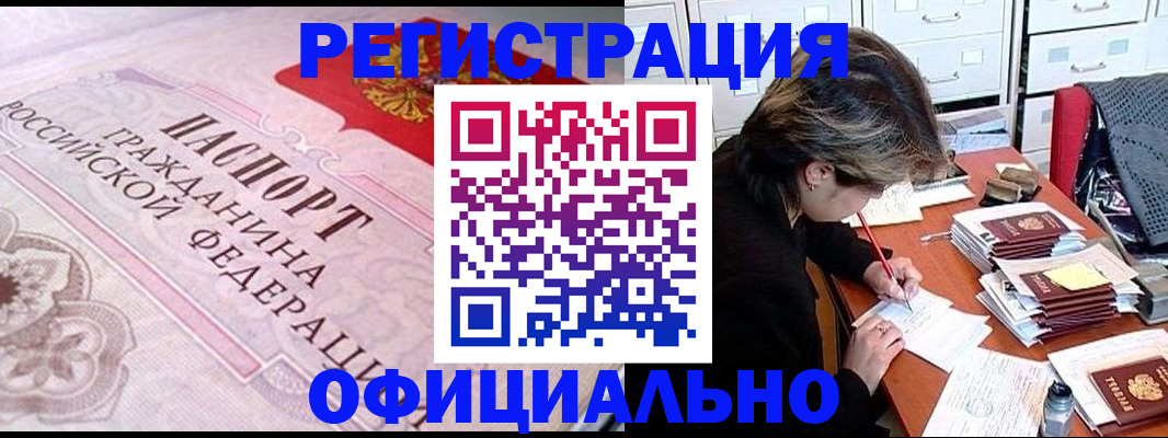 регистрация в Сураже